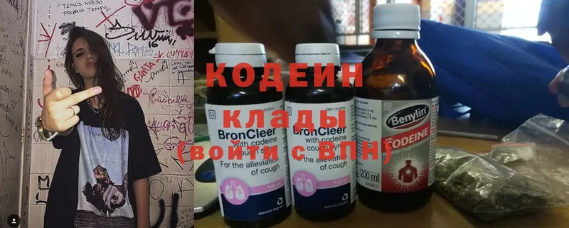 Кодеиновый сироп Lean Purple Drank Кемерово